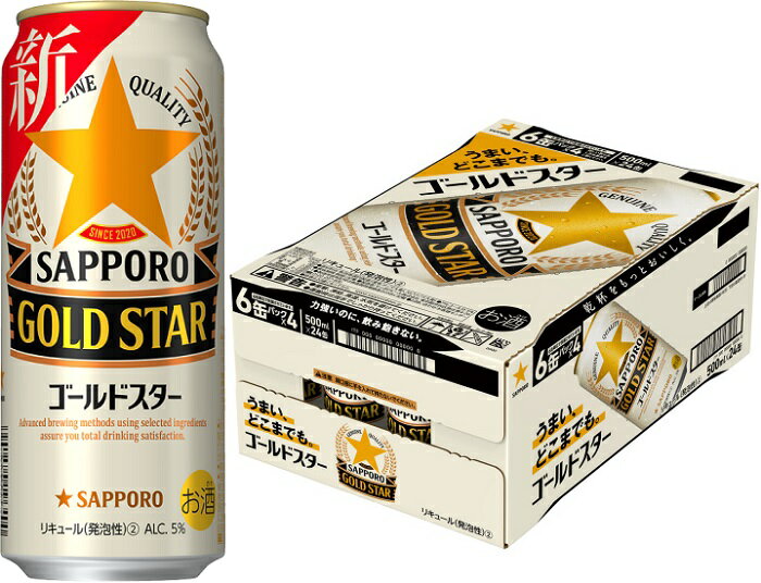 超ポイント祭?期間限定】 24本 STAR 送料無料 350ml GOLD 1ケース 24缶 超ポイント祭?期間限定】 24本 STAR 送料無料 350ml GOLD 1ケース 24缶