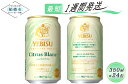 エビスビール 【ふるさと納税】ヱビス　シトラスブラン　350ml×1ケース（24缶）ビール ヱビス エビス サッポロ サッポロビール プレゼント ギフト お中元 お歳暮 宅飲み 家飲み 晩酌　 最短1週間で発送