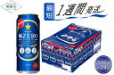 28位! 口コミ数「2件」評価「5」ビール 極ZERO 500ml 24本 1ケース サッポロ サッポロビール sapporo 発泡酒 糖質0 プリン体0 人工甘味料0 泡立ち･･･ 