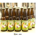 返礼品仕様 名称 船橋ホワイト（瓶）・330ml×12本 内容量 330ml×12本（1箱） 説明 小麦麦芽を使ったホワイトエールという種類のビールです。 ホワイトエールのバナナを思わせるようなフルーティーな香りと、副原料に船橋の地域ブランド船橋にんじんの葉を使うことで爽やかな後味をプラスした船橋ならではのビールです。 ※20歳未満への酒類の販売は、固くお断りしています。 アレルギー表示 小麦 発送方法 冷蔵 期限表示 製造より10ヶ月 産地 船橋市 製造者 株式会社プロフード（船橋市西船4丁目23-10） ・ふるさと納税よくある質問はこちら ・寄附申込みのキャンセル、返礼品の変更・返品はできません。あらかじめご了承ください。「ふるさと納税」寄附金は、下記の事業を推進する資金として活用してまいります。 寄附を希望される皆さまの想いでお選びください。 (1)一人一人が自分らしく輝くまち (2)健康で安心して暮らせるまち (3)活力と魅力にあふれるまち (4)人と環境にやさしいまち (5)命と暮らしを守る強靭なまち (6)市長におまかせ ご希望がなければ、市政全般に活用いたします。 入金確認後、注文内容確認画面の【注文者情報】に記載の住所にお送りいたします。 発送の時期は、寄附確認後30日以内を目途に、お礼の特産品とは別にお送りいたします。