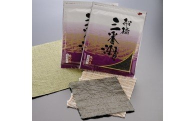 船橋三番瀬海苔 焼海苔「むらさき」