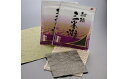 【ふるさと納税】船橋三番瀬海苔 焼海苔「むらさき」