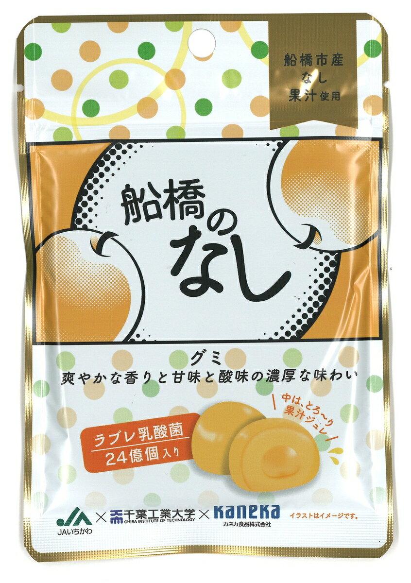 8位! 口コミ数「0件」評価「0」【JA厳選】船橋のなしグミと船橋のにんじんグミのセット　20袋