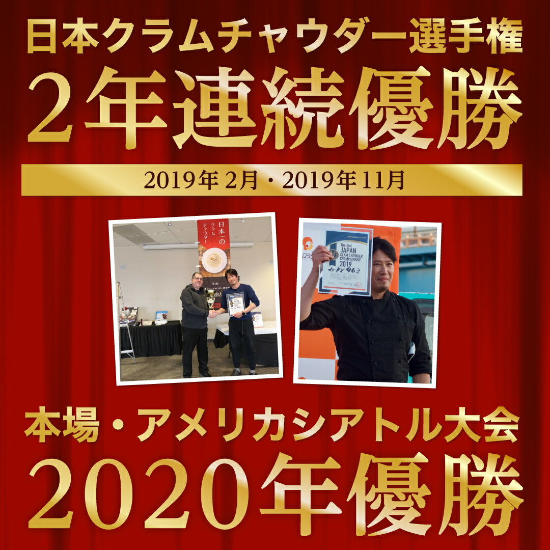 【ふるさと納税】スープ クラムチャウダー ポタージュ 冷凍 選べる 内容量 セット 詰め合わせ 人気 簡単 時短 おいしい 温めるだけ 食べ比べ 日本一のクラムチャウダー 船橋にんじんポタージュ ホンビノス にんじん 963 千葉県 船橋市 送料無料