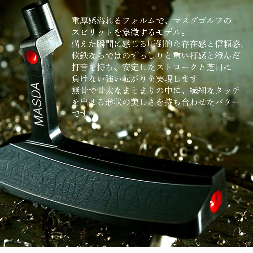 【ふるさと納税】ゴルフ ゴルフクラブ パター マスダゴルフ STUDIO-1 受注生産 おすすめ 千葉県 船橋市 ゴルフ用品 送料無料 確定申告 限度額 シミュレーション