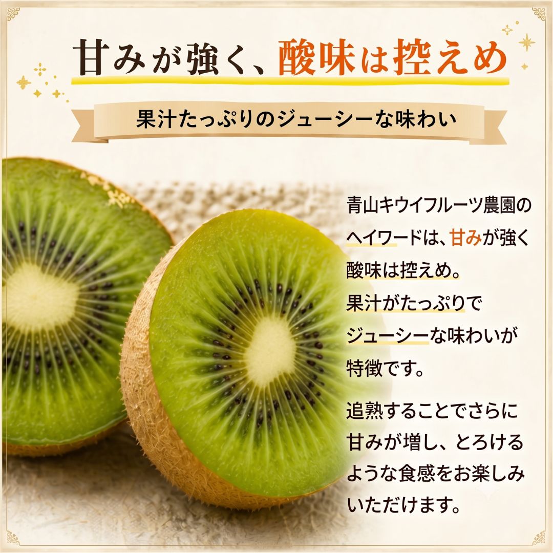 【ふるさと納税】キウイ ヘイワード キウイフルーツ 約 700g ~ 2kg 選べる サイズ 発送時期 化粧箱 化粧袋付き 青山キウイフルーツ農園 国産 ビタミンC 果物 フルーツ 先行予約 f122041-funabashi-10000669 千葉県船橋市 サンプル画像2
