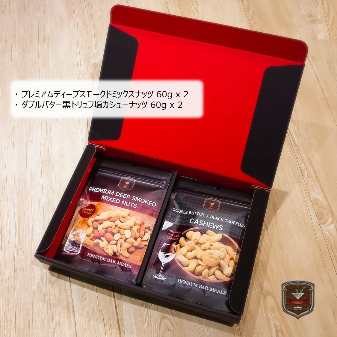 【ふるさと納税】プレミアムディープスモークドミックスナッツ ダブルバター黒トリュフ塩カシューナッツ セット
