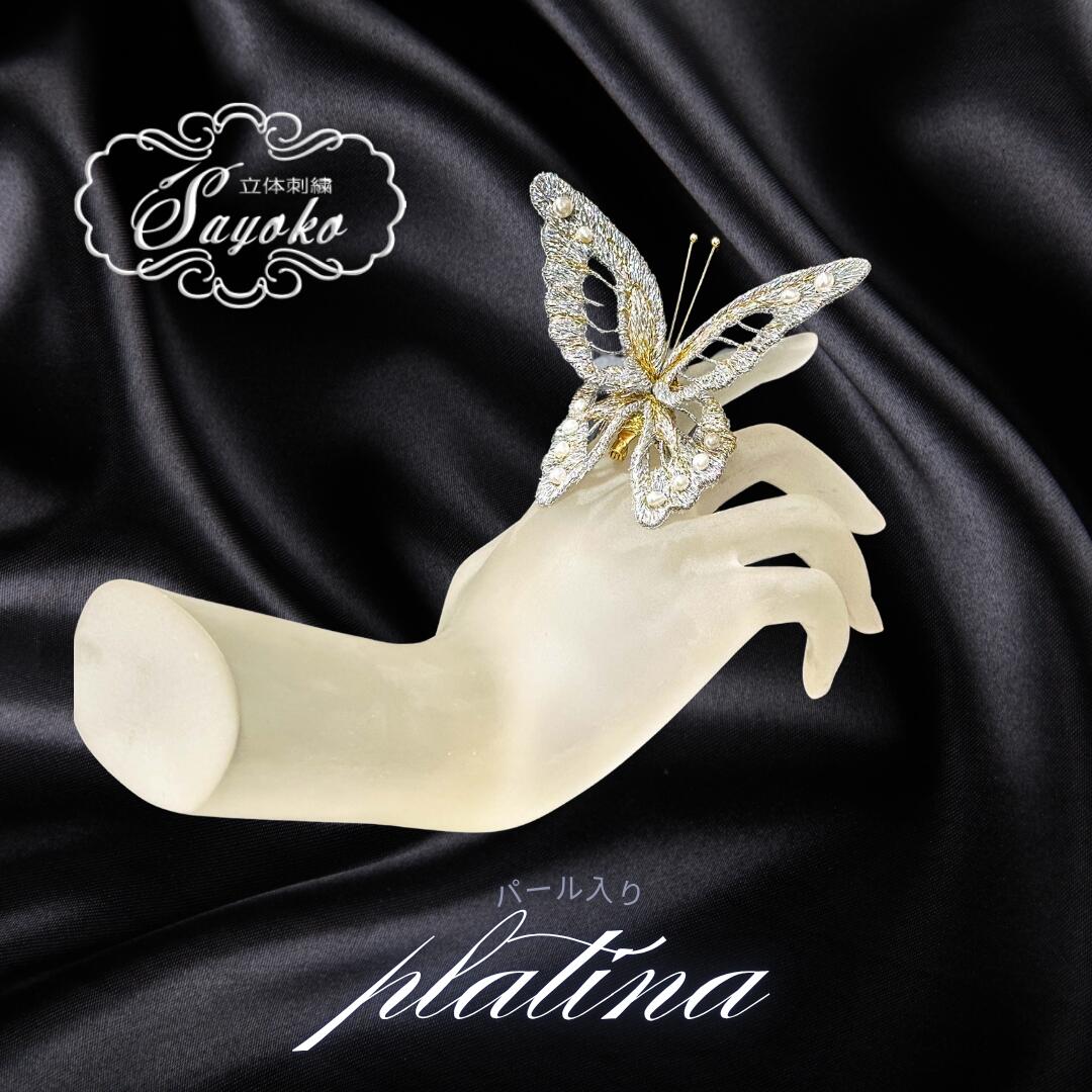【ふるさと納税】パール入りプラチナ蝶 ブローチ 指輪 ジュエリー アート 蝶 パール プラチナ