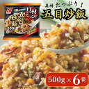 【ふるさと納税】ニチレイ 冷凍食品 チャーハン 炒飯 具材たっぷり五目炒飯 500g 6袋 焼き飯 焼飯 やきめし 冷凍 冷凍チャーハン 冷凍炒飯 中華惣菜 料理 弁当 レンチン レンジ ニチレイフーズ 家庭用 千葉県 船橋市 送料無料