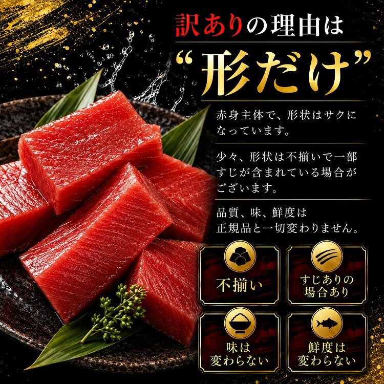 【ふるさと納税】プロ厳選！ 訳あり 天然 まぐろ 赤身 柵 約 500g ～1kg | 魚 海鮮 魚介類 刺身 ブロック 鮪 マグロ まぐろ サク 新鮮 人気 ランキング 市場 直送 千葉県 船橋市 送料無料