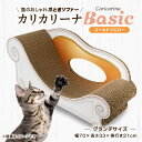 名称 猫のおしゃれ爪とぎソファー「カリカリーナ Basic」ゴールドイエロー　グランデサイズ 発送時期 お申し込み後1週間程度で順次発送予定 提供元 株式会社カリカリーナ 配達外のエリア なし お礼品の特徴 ◆「にゃん工学」で、猫の気持ち良さを追求 ネコをこよなく愛する方々のネコちゃんたちから情報を収集し、「ネコがリラックスするカタチ」を研究し、構築したのが「にゃん工学」。 とってもフレキシブルなネコの体。どんなカタチにも思わずフィットしてしまうけれど、やはり、ネコちゃんたちは「丸まる」のが大好き。「にゃん工学」は、そんなネコちゃんたちが、より快適に過ごせるカーブを実現しました。 この微妙なカーブが、ネコのお腹まわりにぴったり!背もたれの穴は、ネコがカリカリーナの上でしっかりと丸まれるように開いています! 一度座ったら、その気持ちよさで離れたくなくなることうけあいです。爪とぎソファーだけど、あまりの気持ち良さにベッドとして利用するネコちゃん続出しています。 ◆猫大満足の「とぎ甲斐」のあるダンボール カリカリーナで使用しているダンボールは、輸出梱包用のダンボール。潰れにくいハニカムの構造(写真)によって、通常ダンボールの約10倍の強度(カリカリーナ社比)が実現しました。 強度が強い=とぎ甲斐のあるダンボールなので、数回「バリバリ」するだけでも、ネコちゃんが満足します。 以前はソファーや壁で「カリカリ」していたネコちゃんが、「カリカリーナを購入してから、カリカリーナ以外で爪をとがなくなった」という実例は何件も寄せられています。家具や壁などで爪とぎをする「困った習性」のネコちゃんたちにも、大人気です! ◆削りカスがほとんど出ないので、丈夫で長持ち&お掃除楽ラク 強化ダンボールを使用しているので、猫が一生懸命、爪でカリカリしても削りカスがほとんどでません。お掃除が簡単に済み、散らかるカスを集める日々から解放されてストレスフリーになります。 一匹でのご使用なら、平均で1年程度お使いいただけます。丈夫で長持ちするので、安価な爪とぎを頻繁に買い換えるより手間暇かからず、経済的です。長い目で見ると、お財布にも優しいのがうれしい! ■生産者の声 「カリカリーナ」の制作工程の一部は、就労継続支援A型・B型事業所の就労支援の一環として行われており、売上の一部は、就労継続支援の利用者様の工賃につながります。 就労継続支援A型事業所とは、障がい者総合支援法に基づいた福祉サービスで、一定の支援がある職場で雇用契約を結んだ上で働くことが可能な事業所です。 就労継続支援B型事業所とは、 身体障害、知的障害、精神障害、発達障害や難病のある方で 、企業などですぐに働くことが難しい場合に就職に向けて働く準備ができる福祉サービスです。 「カリカリーナ」はこうした就労支援・訓練の場をつくる製品になっています。おかげさまで製品自体も好評をいただいており、就労支援・訓練の場を持続的に提供できることを大変うれしく思っております。 ■お礼品の内容について ・猫のおしゃれ爪とぎソファー「カリカリーナ Basic」ゴールドイエロー　グランデサイズ[1点　幅(W)700mm 高さ(H)330mm 奥行き(D)220mm] 　　製造地:千葉県館山市 ■原材料・成分 強化段ボール、合成紙 ・ふるさと納税よくある質問はこちら ・寄附申込みのキャンセル、返礼品の変更・返品はできません。あらかじめご了承ください。