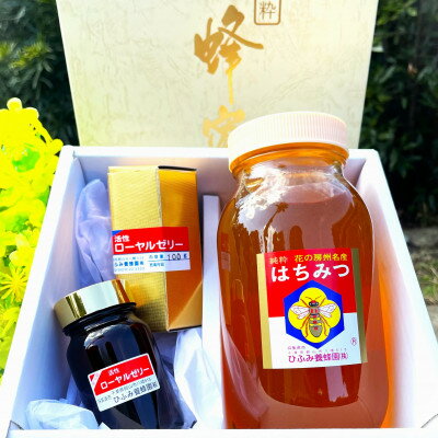 【ふるさと納税】ひふみ養蜂園 はちみつ(1.2kg)・ローヤルゼリー(100g)【配送不可地域：離島】【1486514】のサムネイル