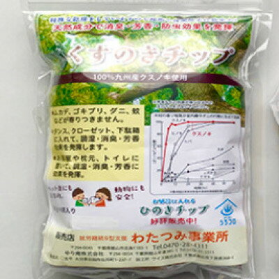 国産くすのきチップ 30g×4袋入り