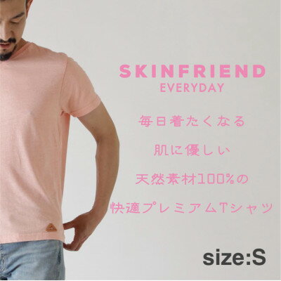 【ふるさと納税】「SKINFRIEND EVERYDAY」V首半袖Tシャツ　男女兼用Sサイズ/ピンク【1491999】