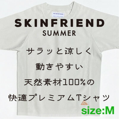 「SKINFRIEND SUMMER」丸首半袖Tシャツ 男女兼用Mサイズ/ライトグレー