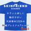 ڤդ뤵ǼǡۡSKINFRIEND SUMMER״ݼȾµTġ˽S/֥롼1495122