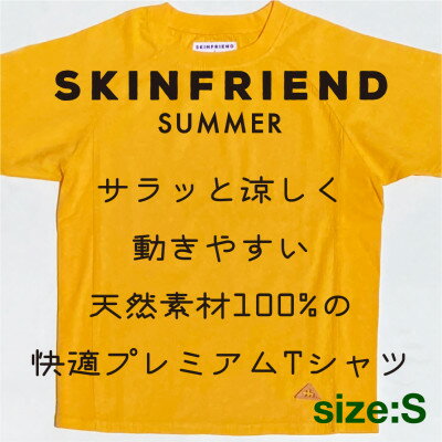 レディースファッション(その他)人気ランク26位　口コミ数「0件」評価「0」「【ふるさと納税】「SKINFRIEND SUMMER」丸首半袖Tシャツ　男女兼用Sサイズ/イエロー【1498197】」