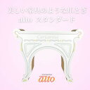 【ふるさと納税】猫のおしゃれ爪とぎ「カリカリーナAlto」(スタンダード/グランデ)【G1568147】