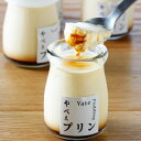 【ふるさと納税】魚屋が作った究極のやべぇプリン1瓶90g×6個【配送不可地域:離島・沖縄県】【1593019】