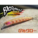 【ふるさと納税】ブルーブルールアーBlooowin!110Jびわグロー ふるさと納税限定カラー【1668709】