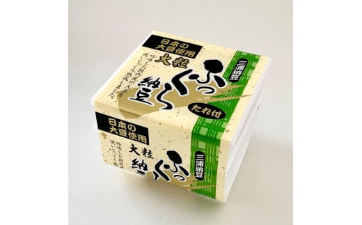 【ふるさと納税】全国納豆鑑評会優秀賞受賞の店 三浦商店のこだわり納豆3種詰合せ（3種合計21パック）のサムネイル