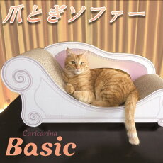 【ふるさと納税】猫のおしゃれ爪とぎソファー「カリカリーナBasic」グランデサイズ全5色