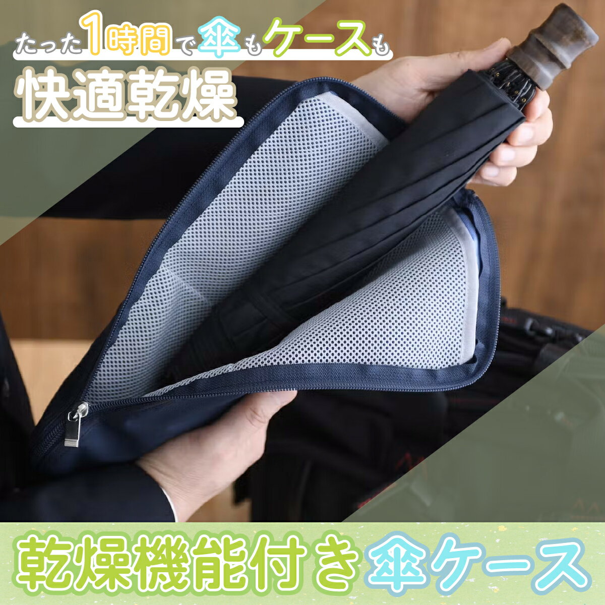 【ふるさと納税】<たった1時間で乾燥!>乾燥機能付き傘ケース【Lサイズ】珪藻土日本製千葉木更津送料無料KC009