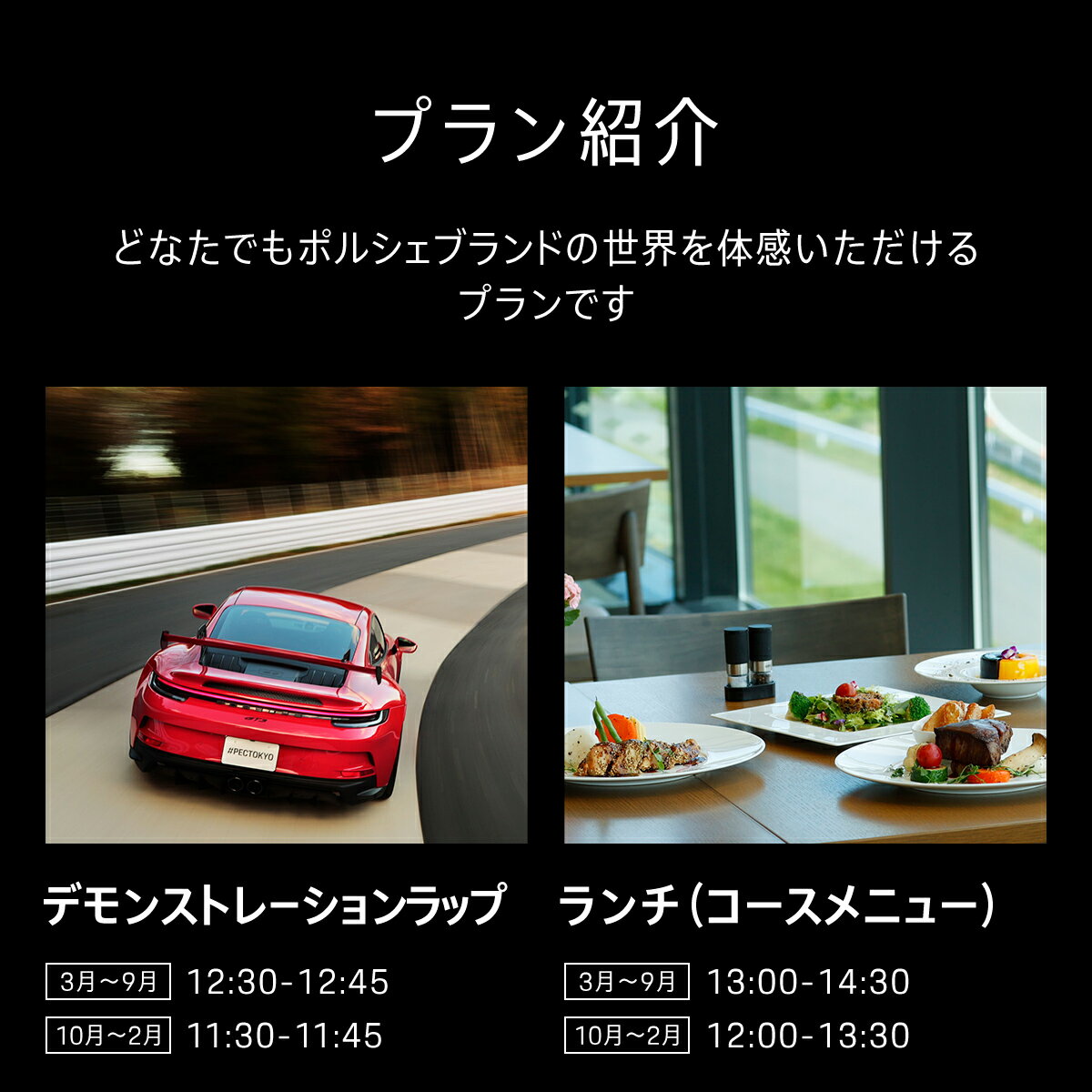 【ふるさと納税】 ポルシェ同乗体験とランチ ペアチケット（911カレラ）KE008