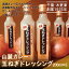 【ふるさと納税】お店でも評判！山麓特製玉ねぎドレッシング200ml×5本 ふるさと納税 玉ねぎ ドレッシング 千葉 木更津 送料無料 KP004