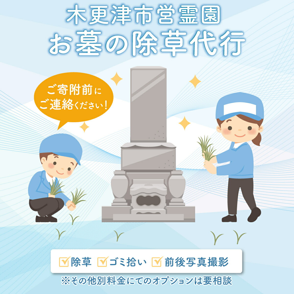 墓地除草 KDB001 / ふるさと納税 お盆 彼岸 除草 シルバー人材センター 木更津 きさらづ 木更津市 千葉県