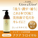 【ふるさと納税】Give＆Give マッサージ&オールインワン美容液 【アクア ラ ロイヤル300ml】 ふるさと納税 美容液 千葉県 木更津 送料無料 KBA004