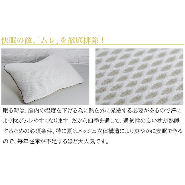 【ふるさと納税】夢ごこち安眠枕　まくら　ふとんのうえの　睡眠の質