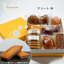 【ふるさと納税】洋菓子 菓子 マツド&プリンス 焼菓子 アソート 中 コーヒー スイーツ 福袋 お土産 コーヒー豆 パティスリー 誕生日 プレゼント 母の日 父の日 敬老の日 フィナンシェ マドレーヌ フロランタン ビスキュイ メープル おすすめ 人気 セット ギフト お祝い