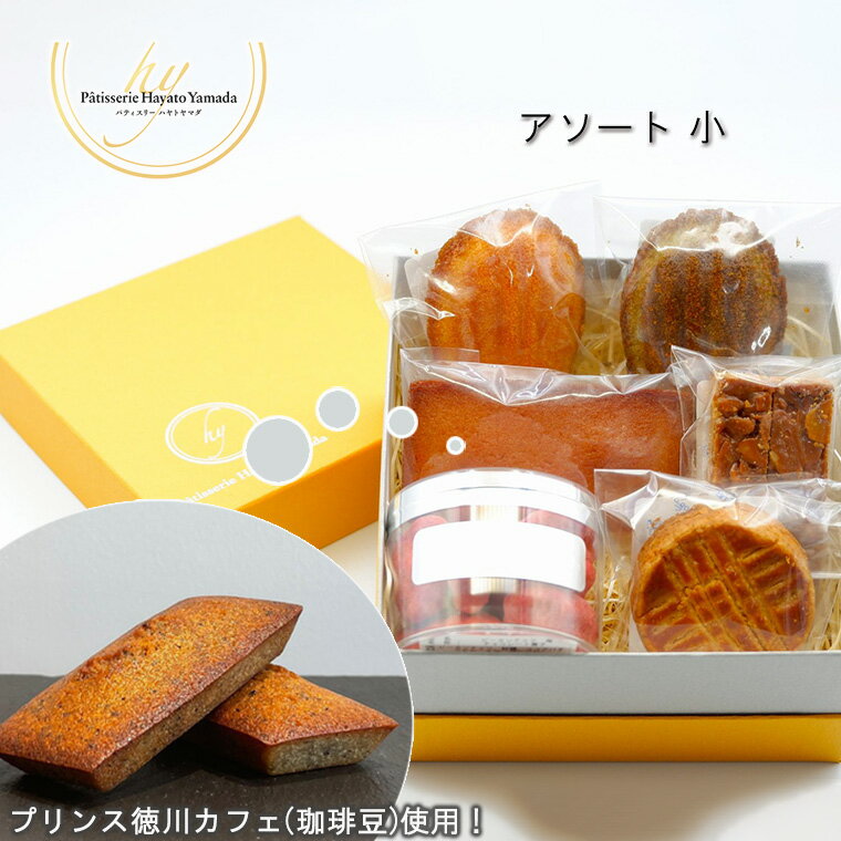 21位! 口コミ数「0件」評価「0」フロランタン プリンス徳川カフェ マツド＆プリンス 焼菓子 アソート 小 詰め合わせ ギフト 個包装 スイーツ 福袋