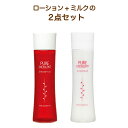 【ふるさと納税】化粧水 乳液 ピュアエクセレントG エッセンスローション エッセンスミルク 120ml セット エイジングケア プレゼント ギフト おすすめ 美...