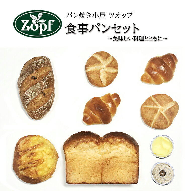 12位! 口コミ数「0件」評価「0」パン バター ツオップ 料理と楽しむ 食事パン 7種 9点 セット 冷凍 福袋 パンオノア バターロール チーズフランス ハンドカイザー グ･･･ 