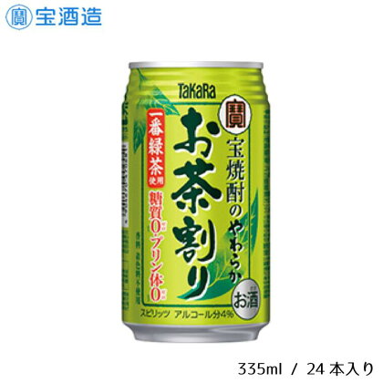 【宝酒造】宝焼酎のやわらかお茶割り　335ml 24本　1ケース　缶