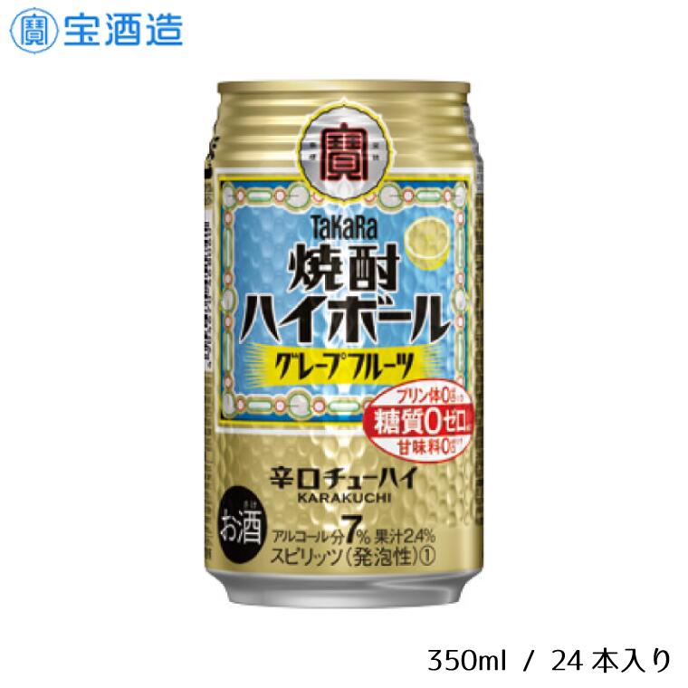 16位! 口コミ数「0件」評価「0」タカラ「焼酎ハイボール」〈グレープフルーツ〉350ml 24本　1ケース　缶　宝酒造