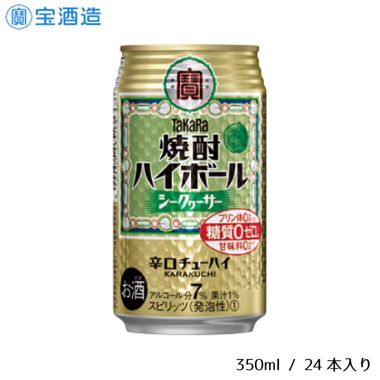 16位! 口コミ数「0件」評価「0」タカラ「焼酎ハイボール」〈シークヮーサー〉350ml 24本　1ケース　缶　宝酒造