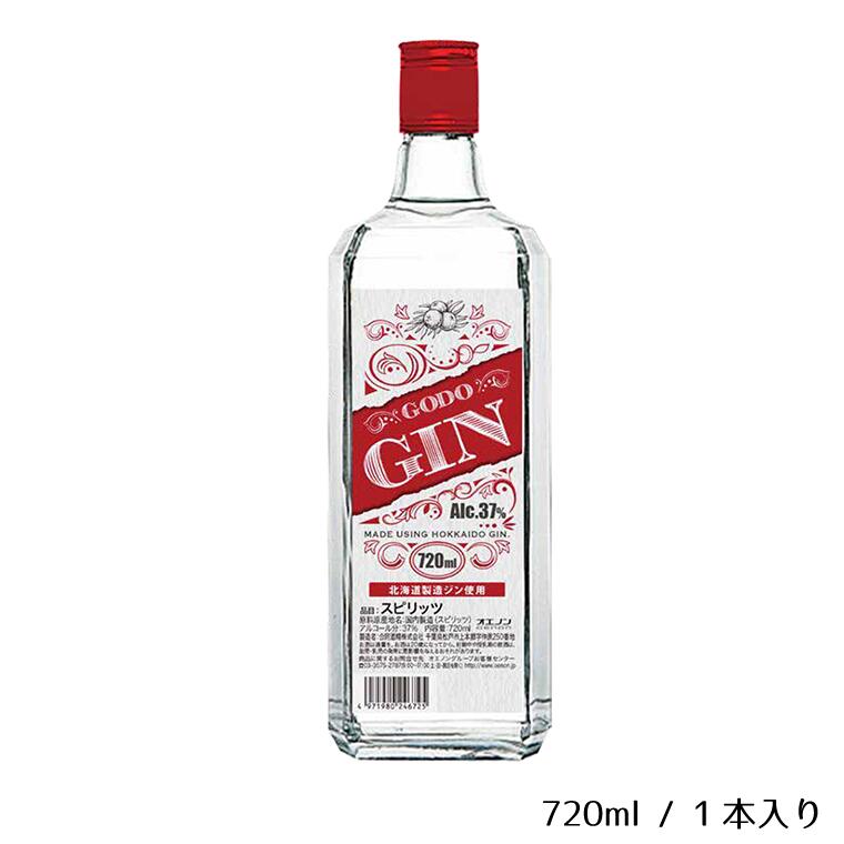 【ふるさと納税】GODO ジン37％ 720ml　合同酒精　栗原酒販