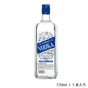 【ふるさと納税】GODO ウォッカ37％ 720ml 合同酒精 栗原酒販