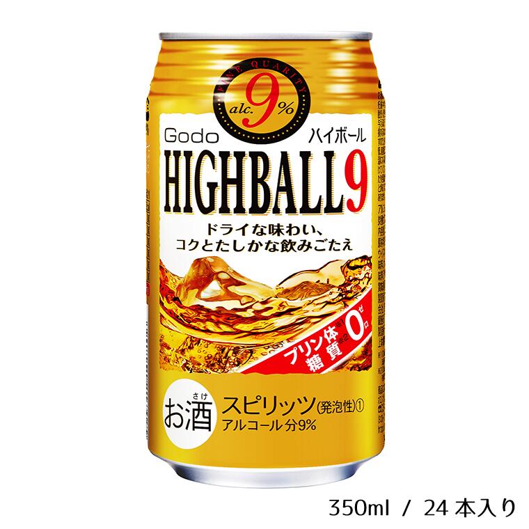 27位! 口コミ数「0件」評価「0」GODO ハイボール9％〈糖質・プリン体ゼロ〉350ml×24本　合同酒精　栗原酒販