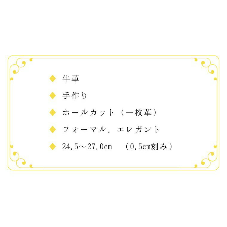 【ふるさと納税】ホールカット 一枚革 ドレスシューズ メンズ ビジネス 礼装用 紳士靴 レザー 牛革 コージ製靴 手作り D5500 BL