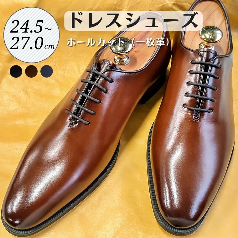 【ふるさと納税】ドレスシューズ ホールカット D5500 ブラウン 24.5cm 25cm 25.5cm 26cm 26.5cm 27.0cm