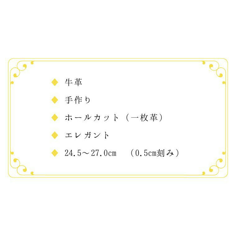 【ふるさと納税】【D5500 NV】ホールカット（一枚革）ドレスシューズ　メンズ　ネイビー　ビジネス　礼装用　紳士靴　レザー 牛革 コージ製靴 手作り