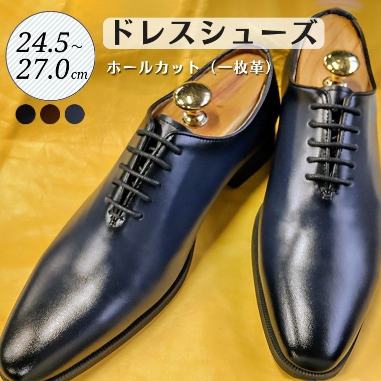 楽天千葉県松戸市【ふるさと納税】ドレスシューズ ホールカット D5500 ネイビー 24.5cm 25cm 25.5cm 26cm 26.5cm 27.0cm