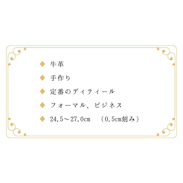 【ふるさと納税】【D9601 BL】定番のディティール ストレートチップ　メンズ　ビジネス　礼装用　紳士靴　レザー ドレスシューズ 牛革 コージ製靴 手作り