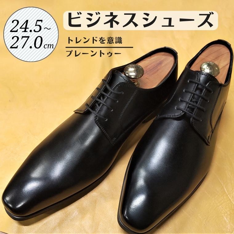 16位! 口コミ数「0件」評価「0」ビジネスシューズ トレンド プレーントゥー LV430 ブラック 24.5cm 25cm 25.5cm 26cm 26.5cm 27.0cm