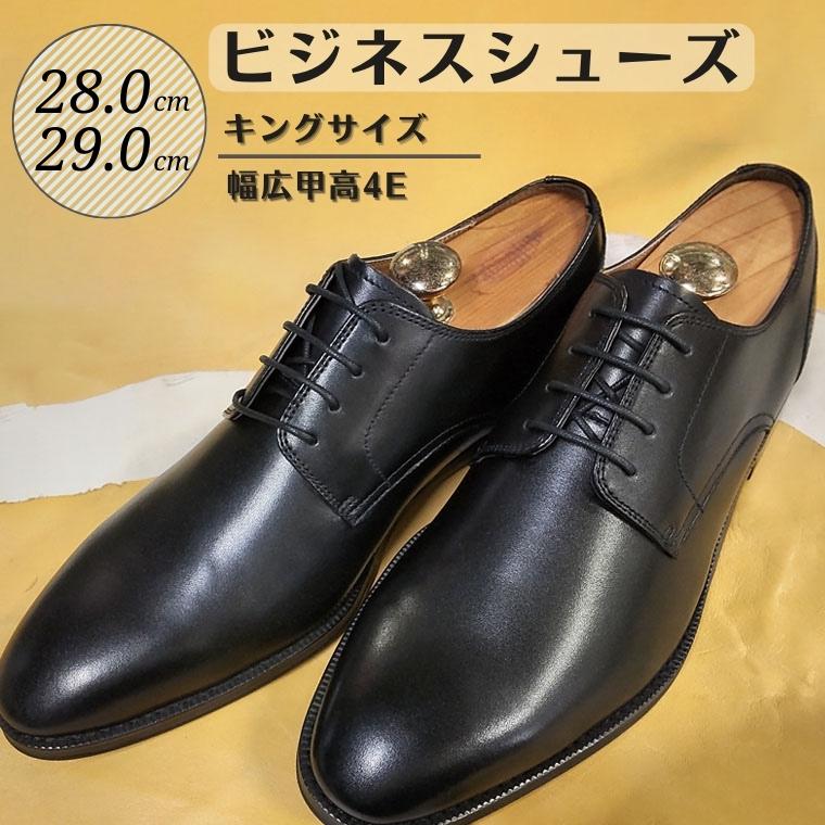 13位! 口コミ数「0件」評価「0」靴 革靴 ビジネスシューズ 牛革 幅広 甲高 4E 28.0cm 29.0cm KING352 キングサイズ コージ製靴 紳士靴 メンズシュ･･･ 