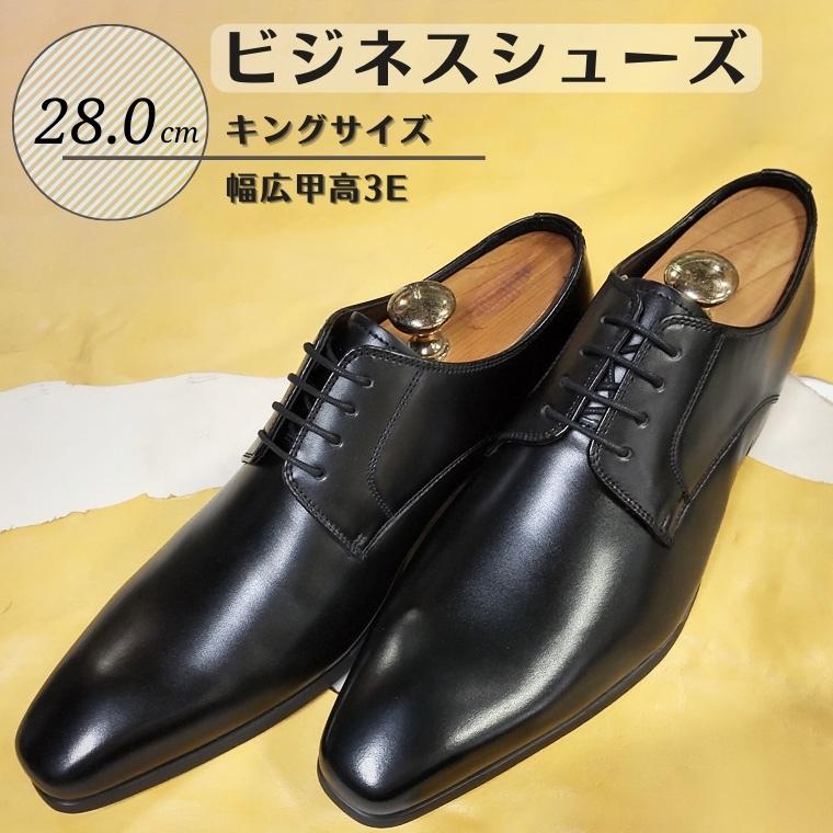 20位! 口コミ数「0件」評価「0」靴 革靴 ビジネスシューズ 牛革 幅広 甲高 3E 28.0cm KING430 キングサイズ コージ製靴 紳士靴 メンズシューズ メンズ ･･･ 